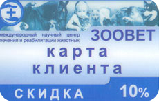 Карта на 10% скидку