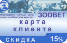 Карта на 15% скидку