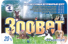 Карта на 20% скидку