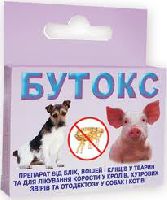 Бутокс