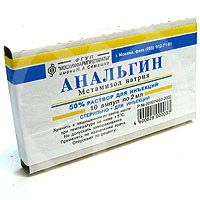Анальгин