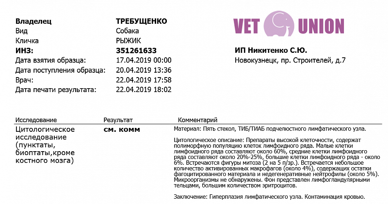 Вет юнион проект инвитро