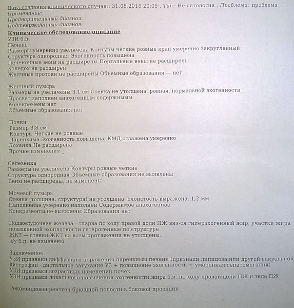 Что значит диффузно повышена. Протокол УЗИ печени на УЗИ. Цирроз печени на УЗИ заключение УЗИ. Протокол ультразвукового исследования печени. Цирроз печени УЗИ протокол.