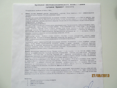 узи мягких тканей протокол. пупочная грыжа узи протокол. грыжа протокол. пупочная грыжа узи заключение. пупочная грыжа на узи описание.